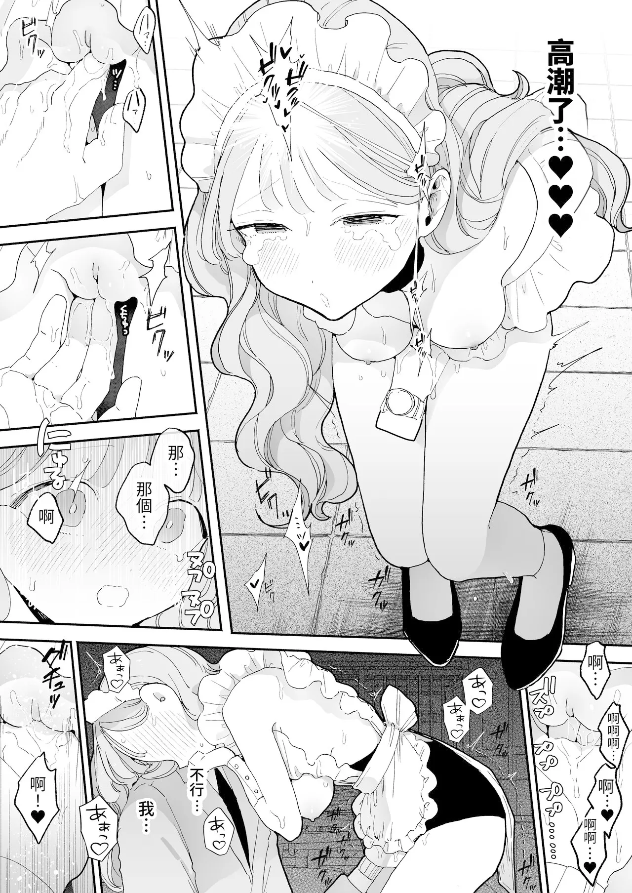 絶頂リフレ C103 ノベルティ冊子 音無花の災難 働き先はえっちなメイドカフェ page 8 full