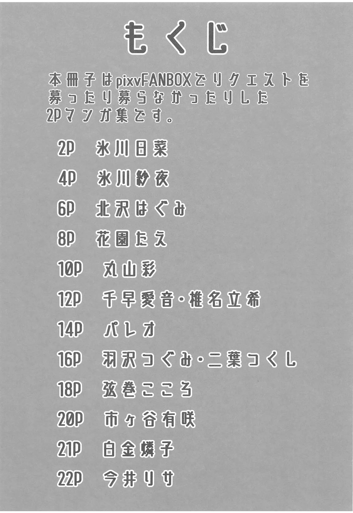 Bun no E. page 4 full