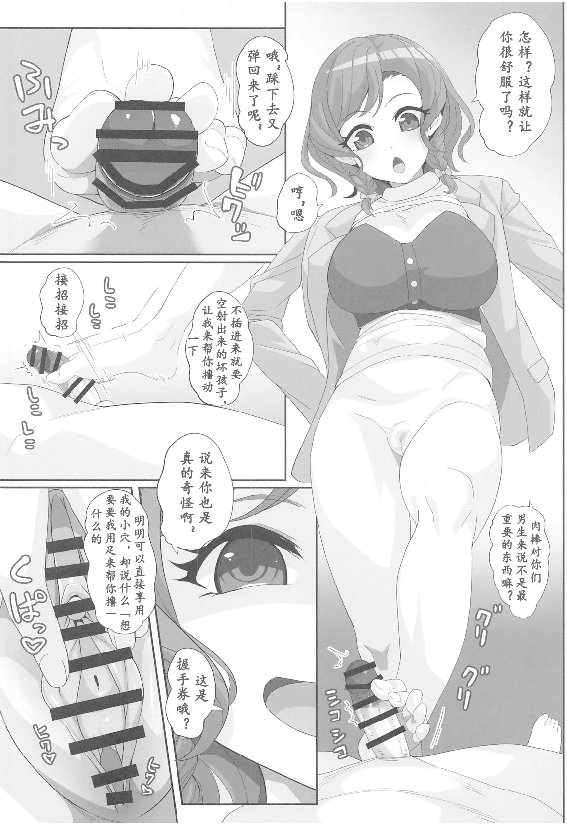Bun no E. page 5 full