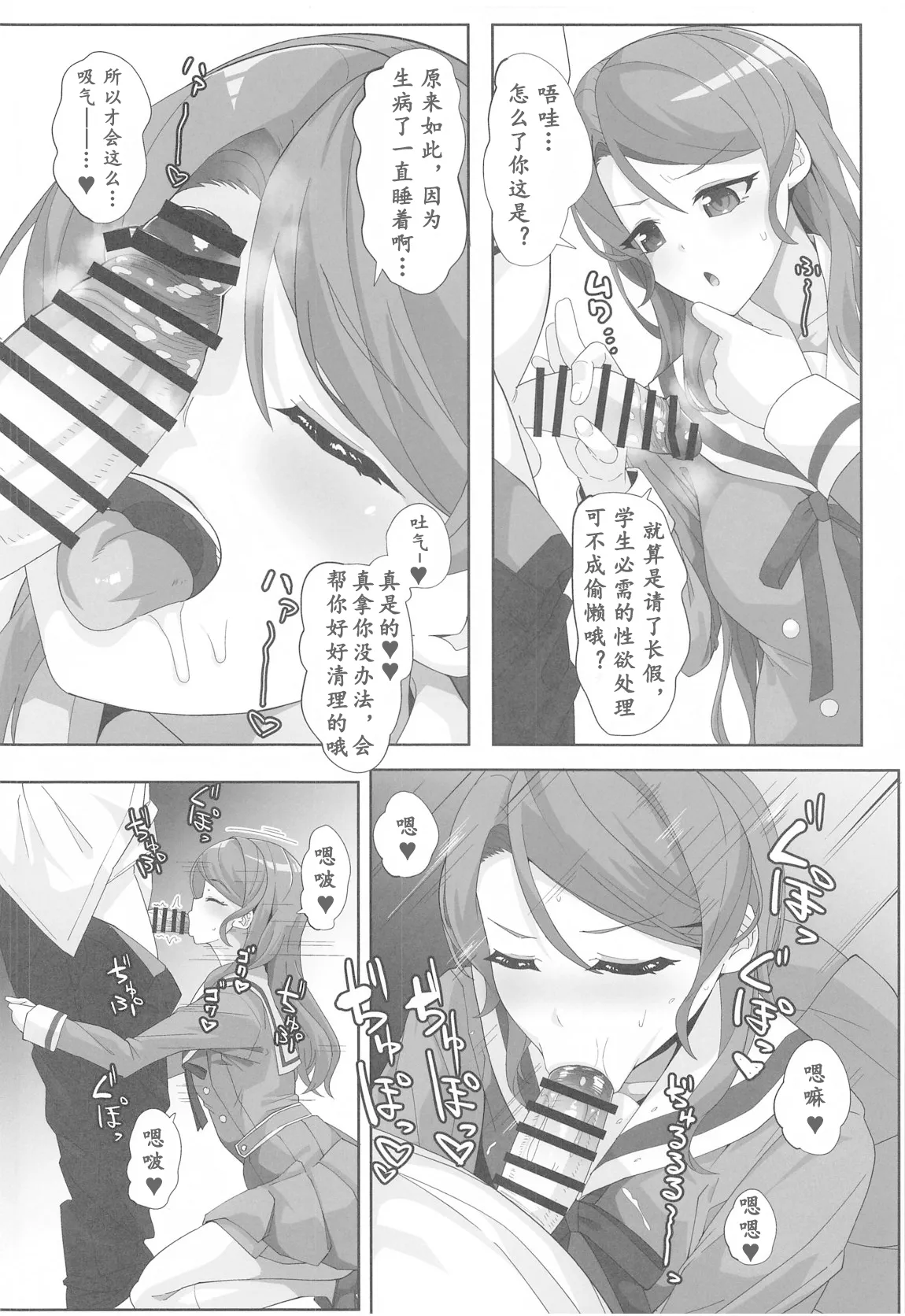 Bun no E. page 7 full