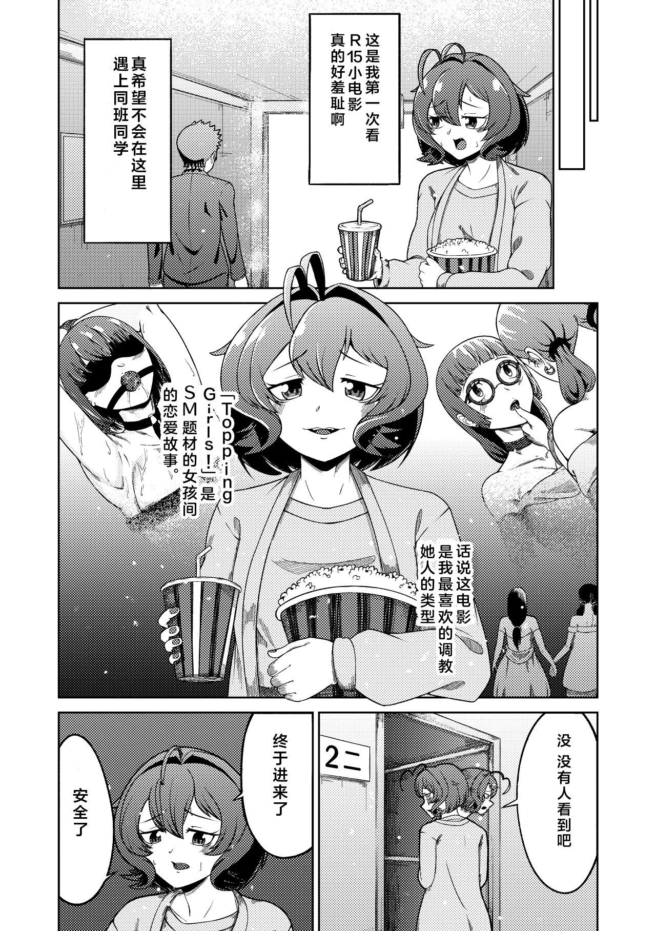 Admiring the Magicial Girl Master and Slave page 3 full