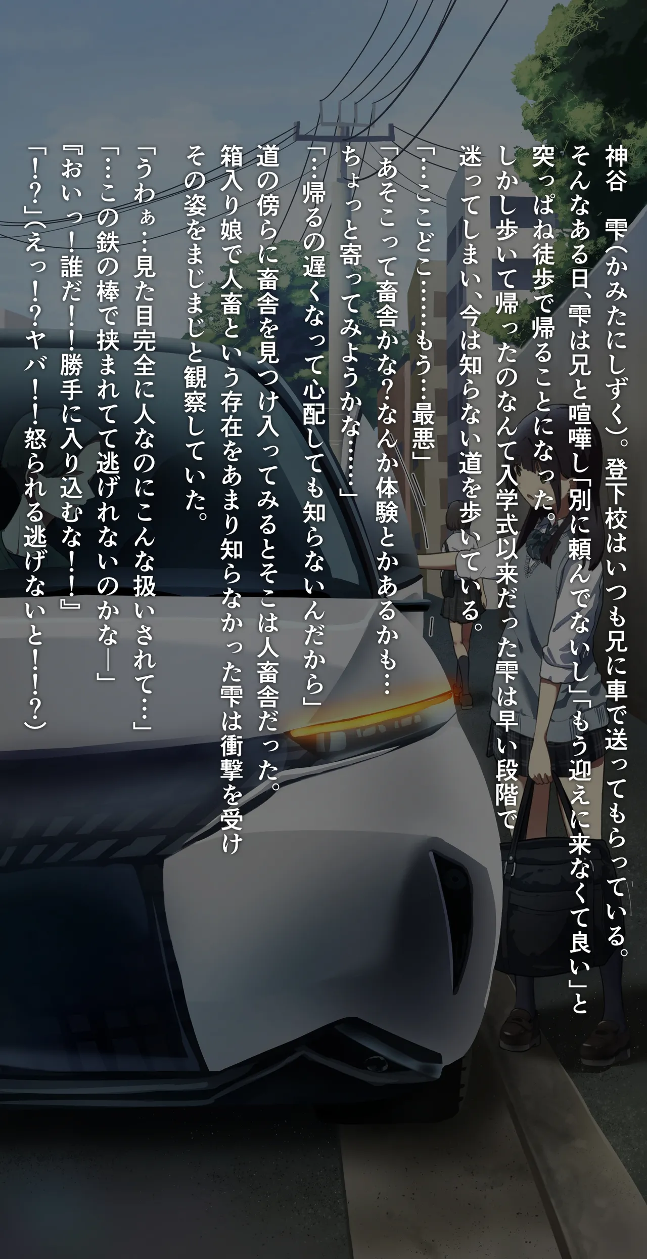 I got lost in the human barn… page 2 full