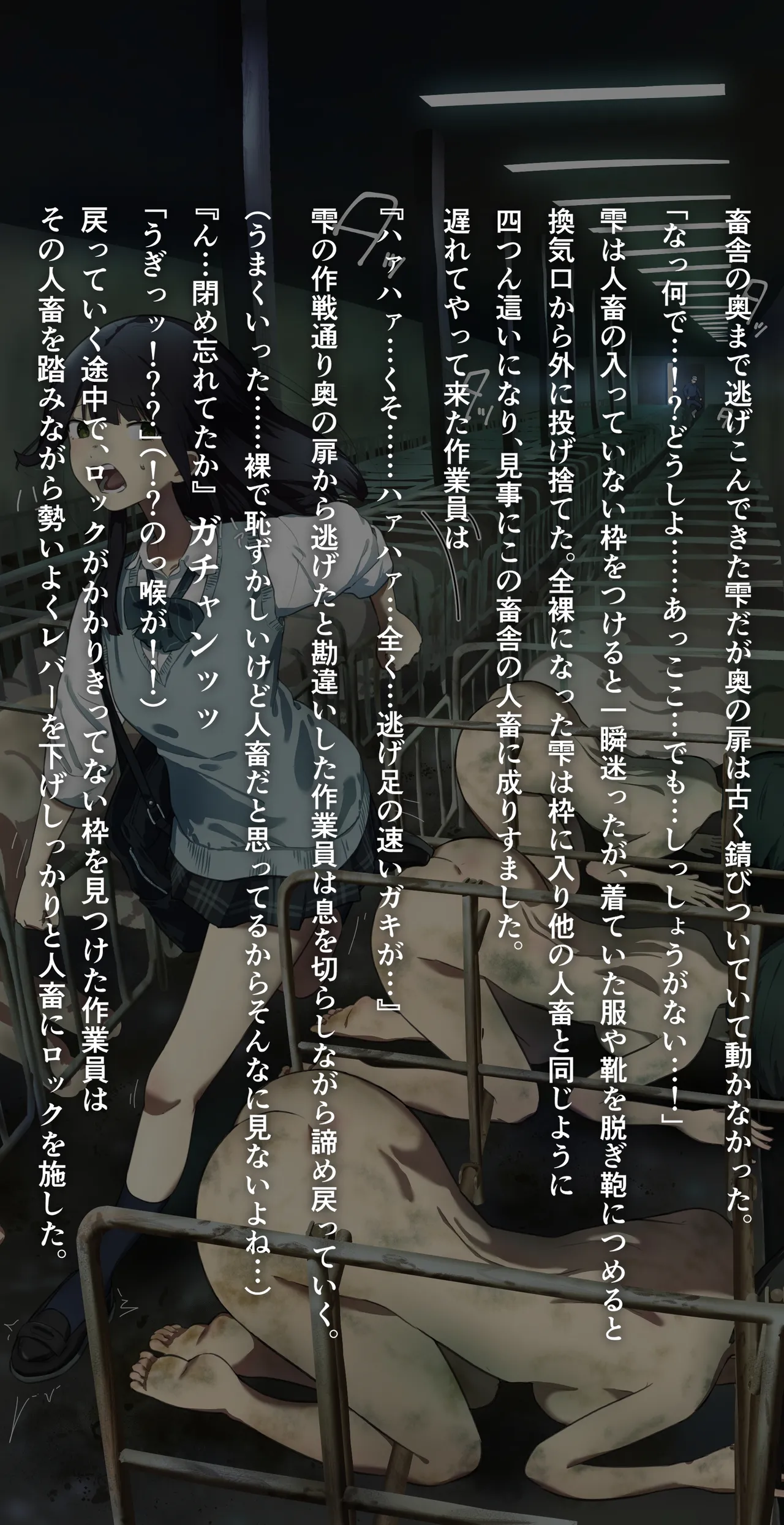 I got lost in the human barn… page 4 full