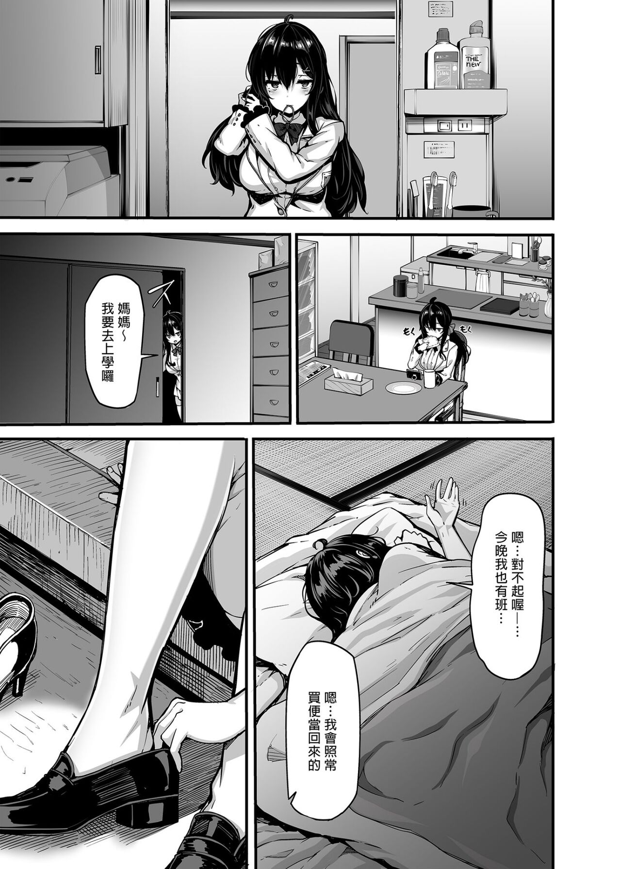野々原柚花のヒミツのハイシン 1-6+番外 page 7 full