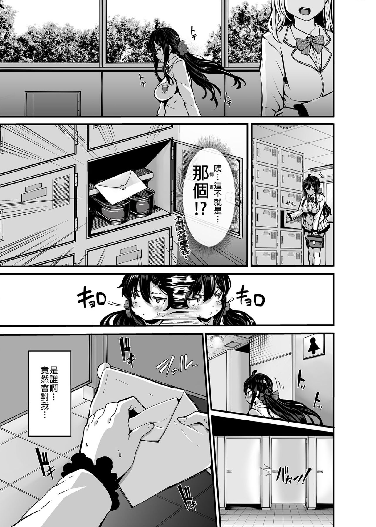 野々原柚花のヒミツのハイシン 1-6+番外 page 9 full