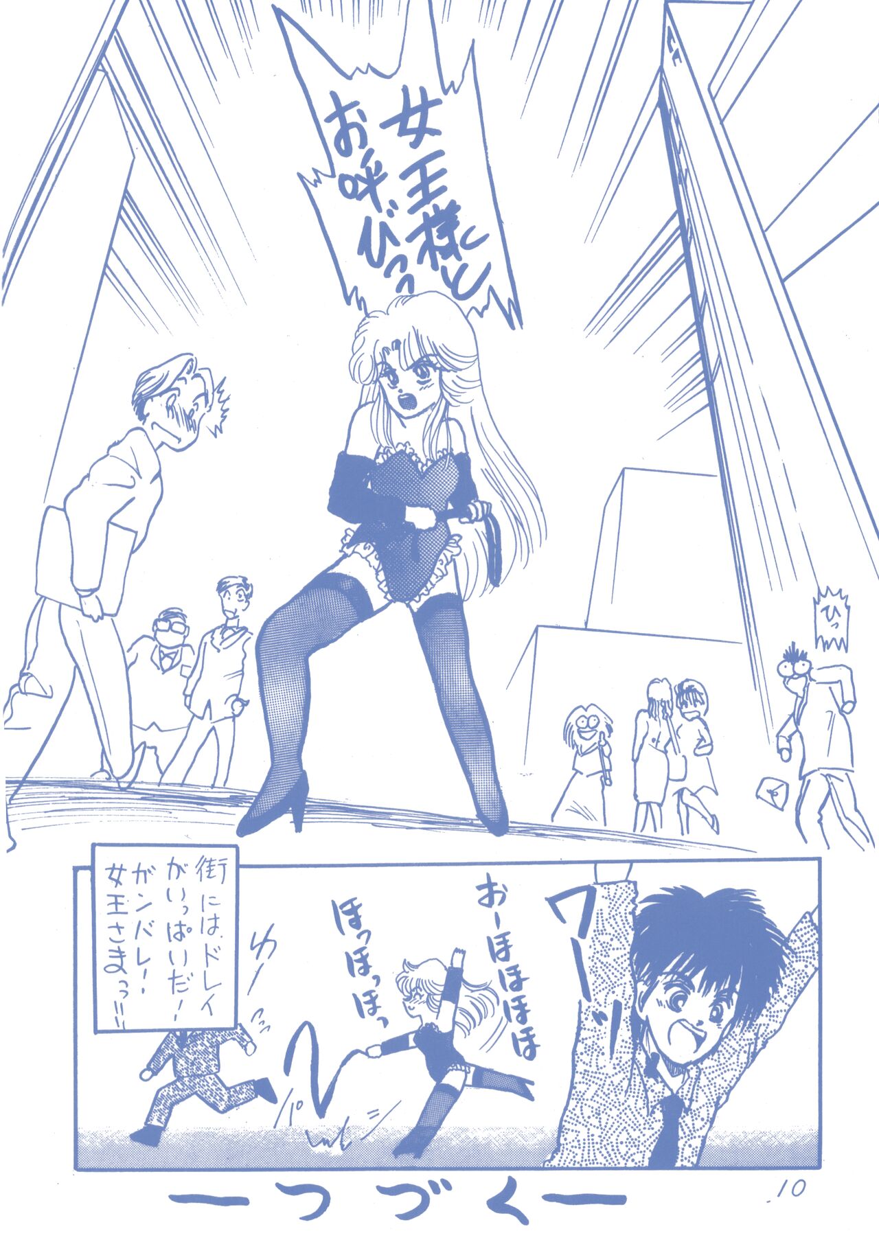 Sweet MIX page 10 full