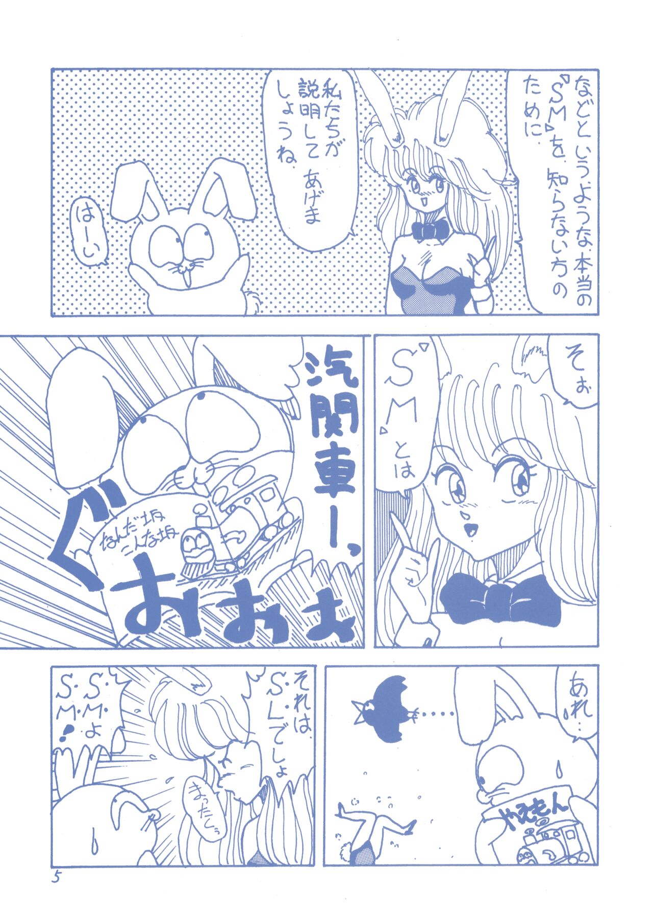 Sweet MIX page 5 full