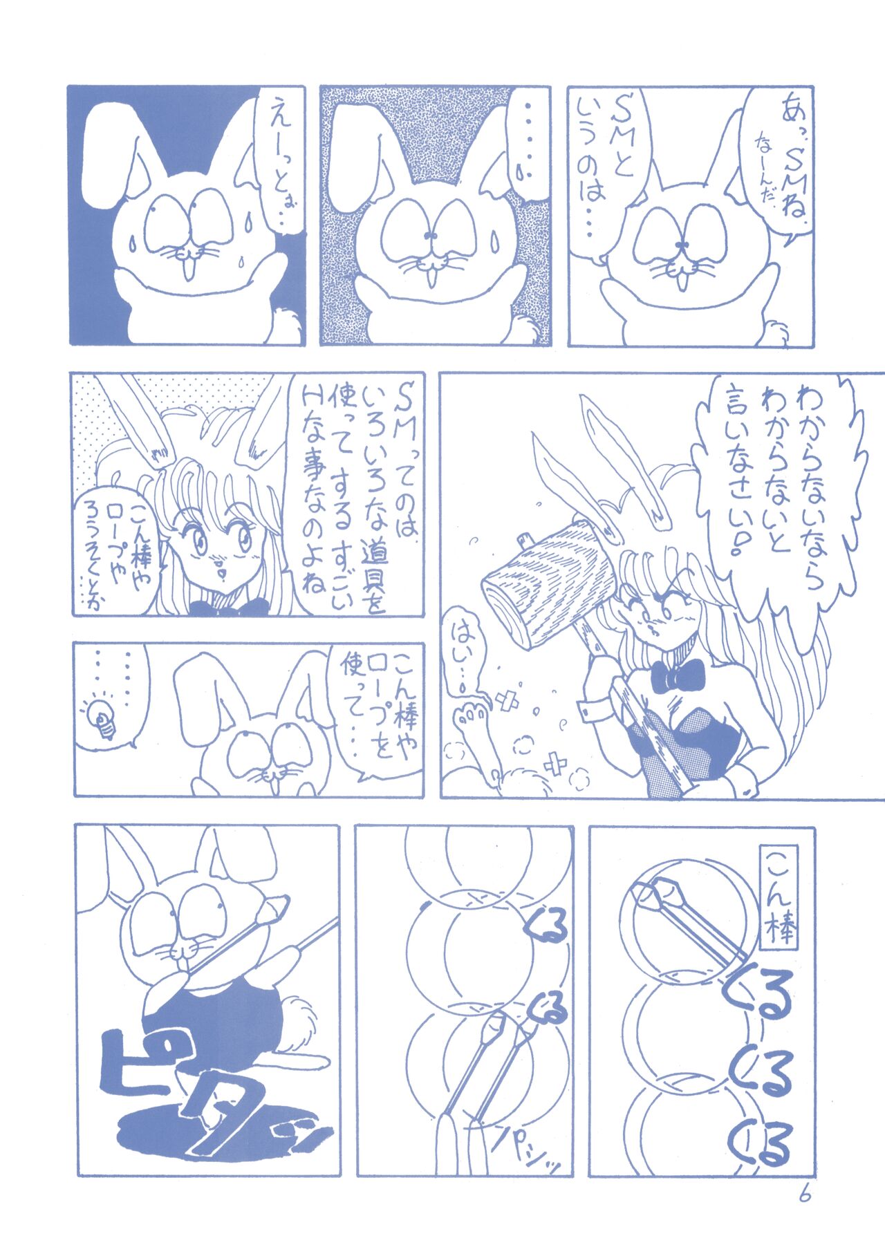 Sweet MIX page 6 full