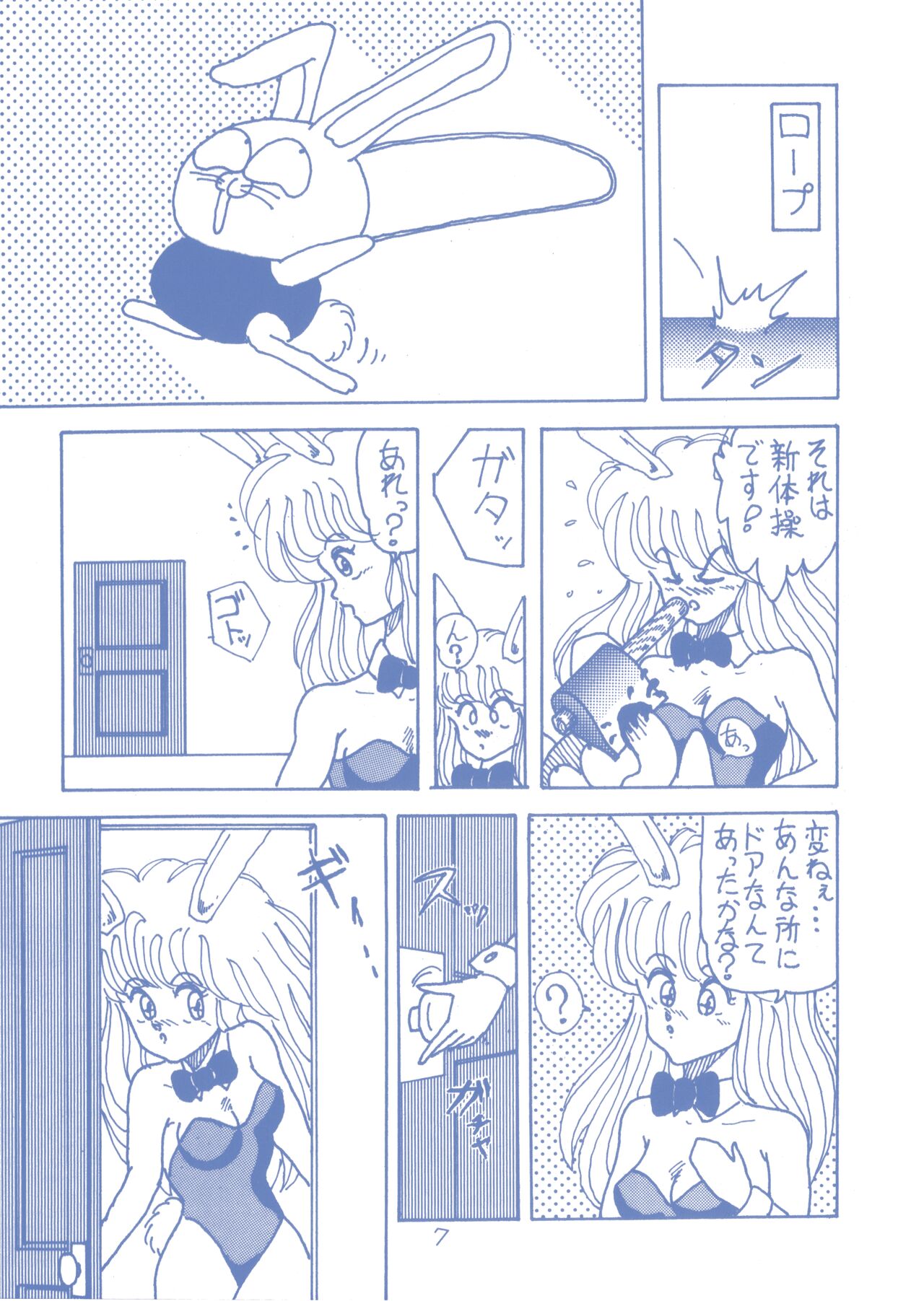 Sweet MIX page 7 full