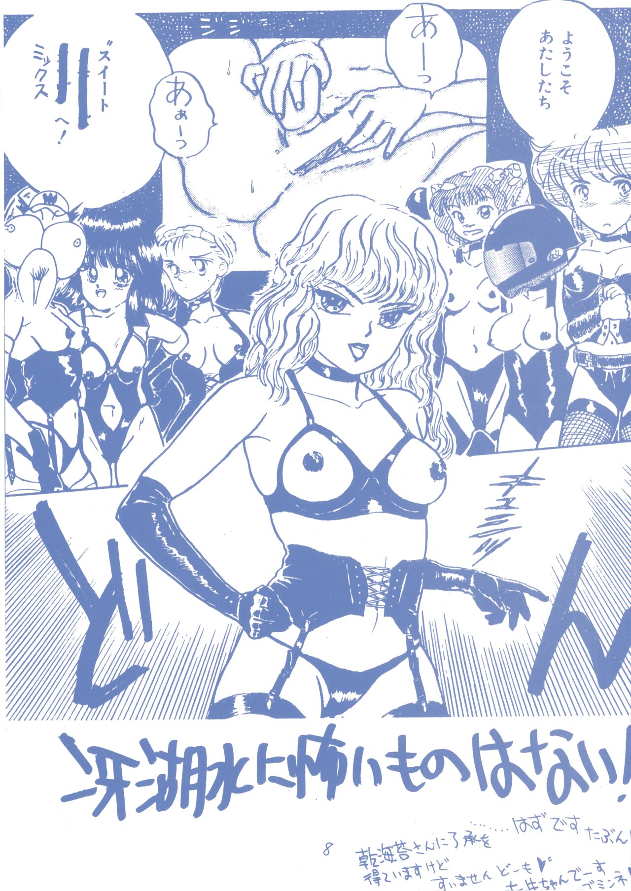 Sweet MIX page 8 full