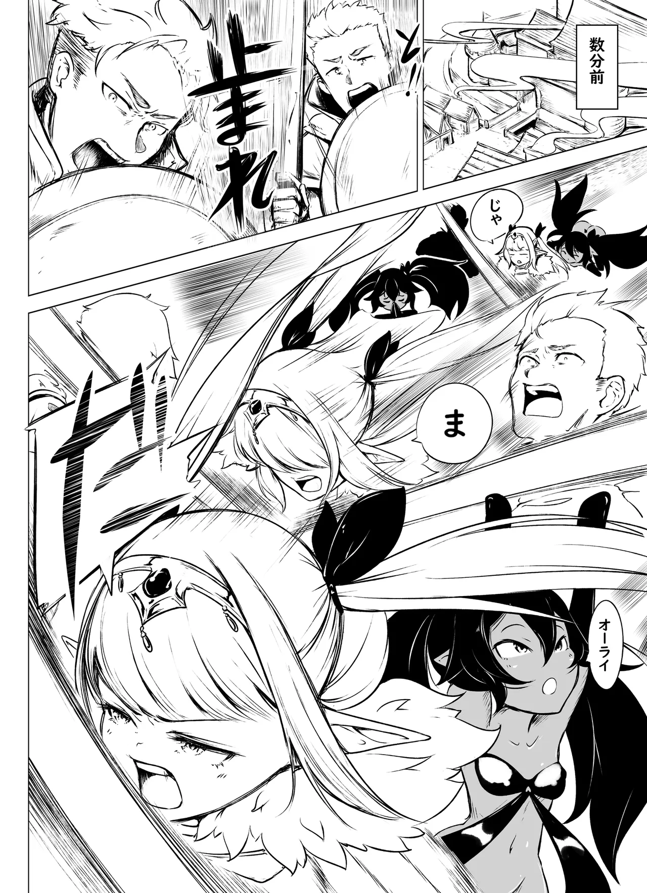 Succu Elf Kairaku Jikifun Sono 4 page 2 full