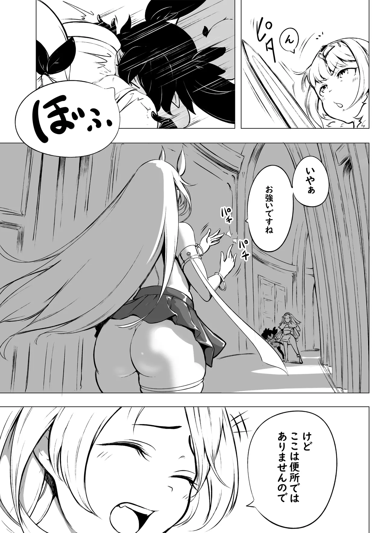 Succu Elf Kairaku Jikifun Sono 4 page 3 full