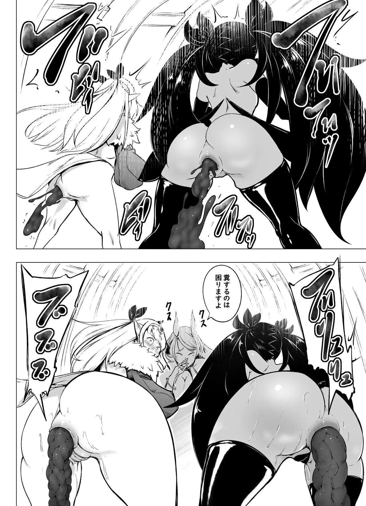 Succu Elf Kairaku Jikifun Sono 4 page 4 full