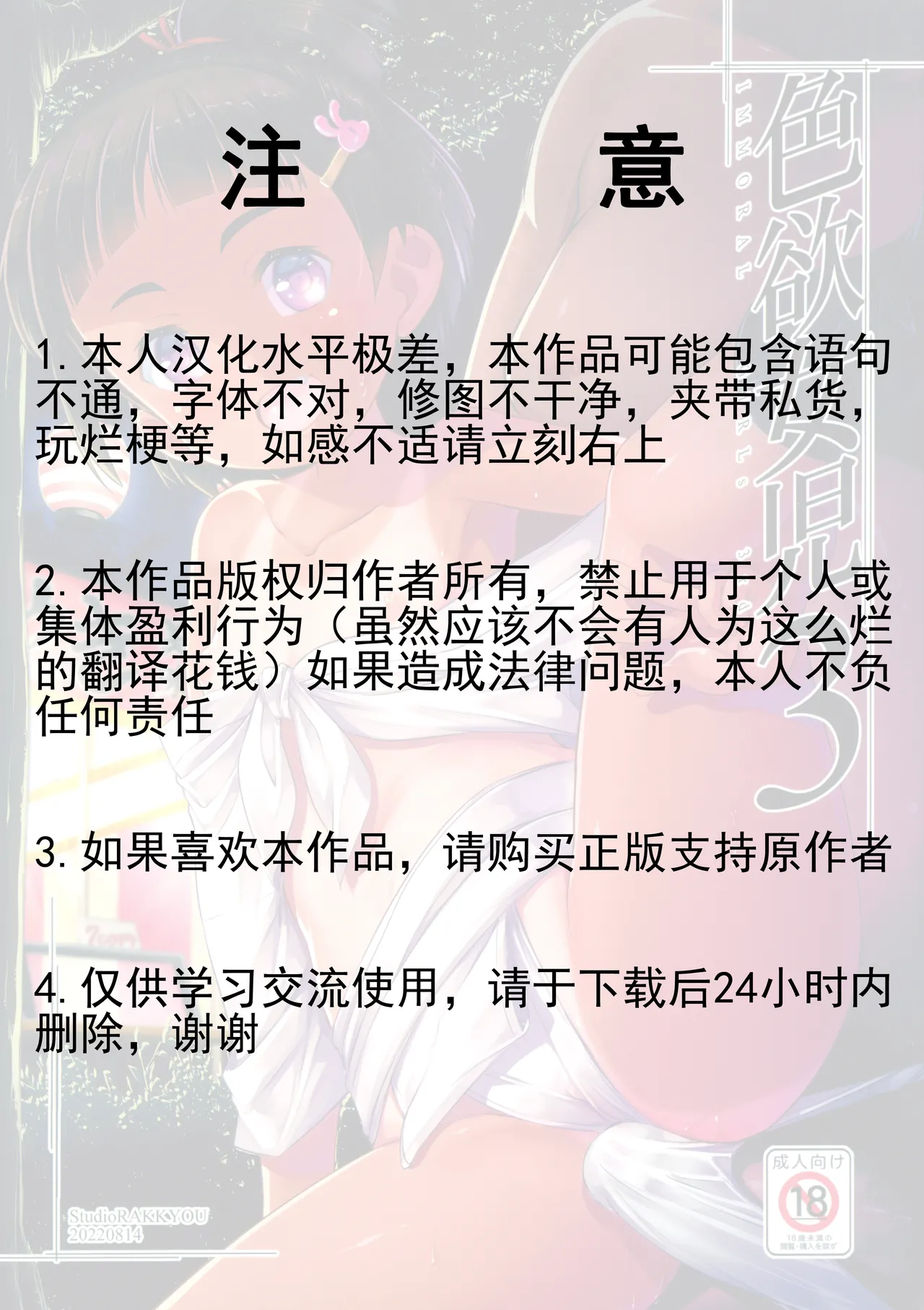 Seishou Onnaji 3 page 2 full