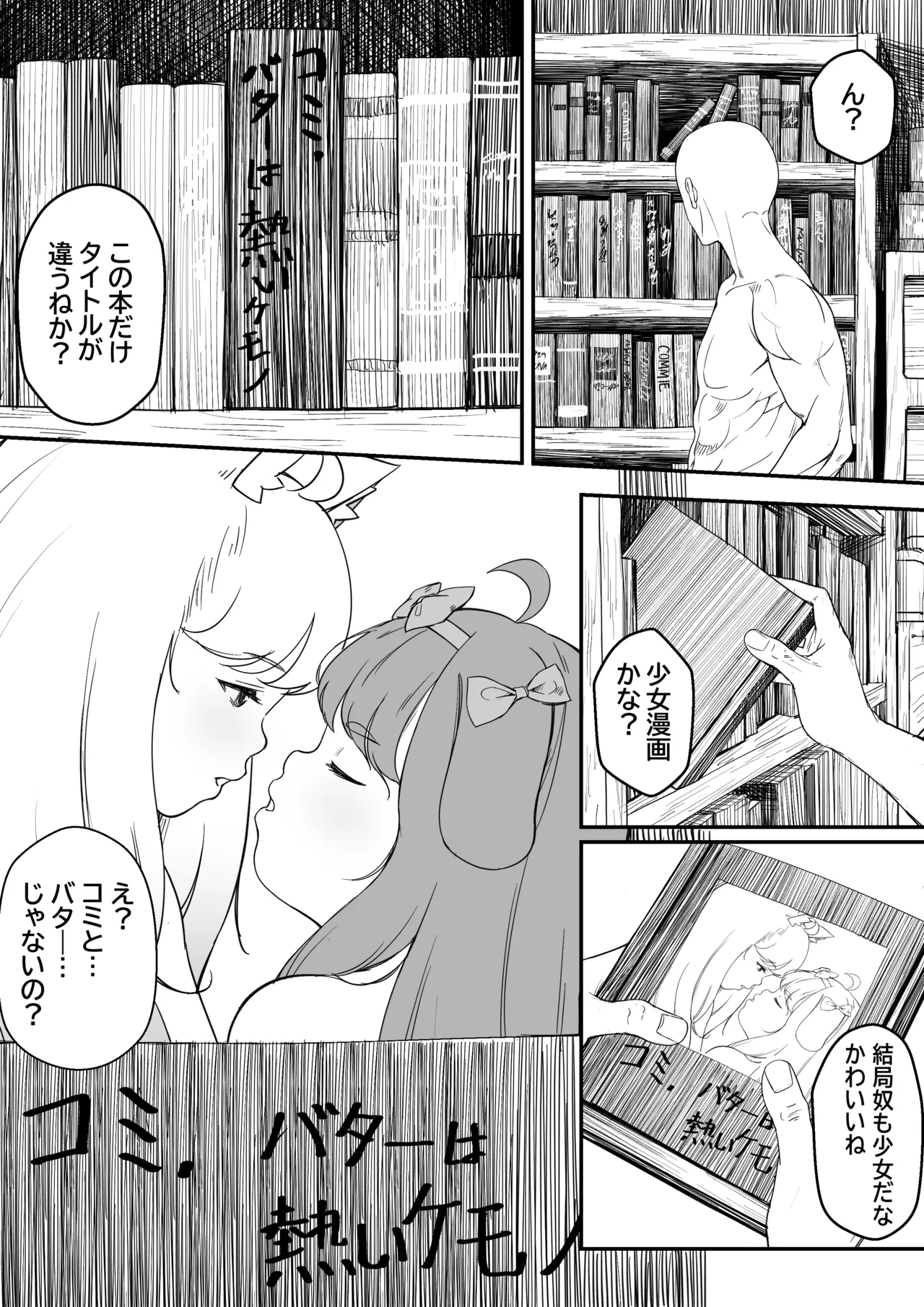 Komi no Akai Hon page 3 full