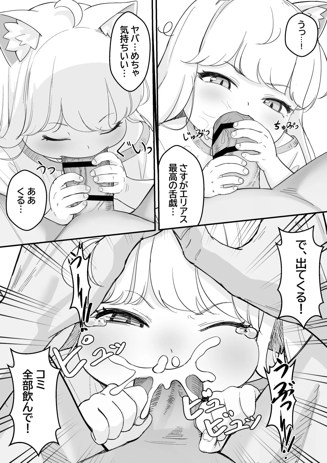 Komi no Akai Hon page 8 full