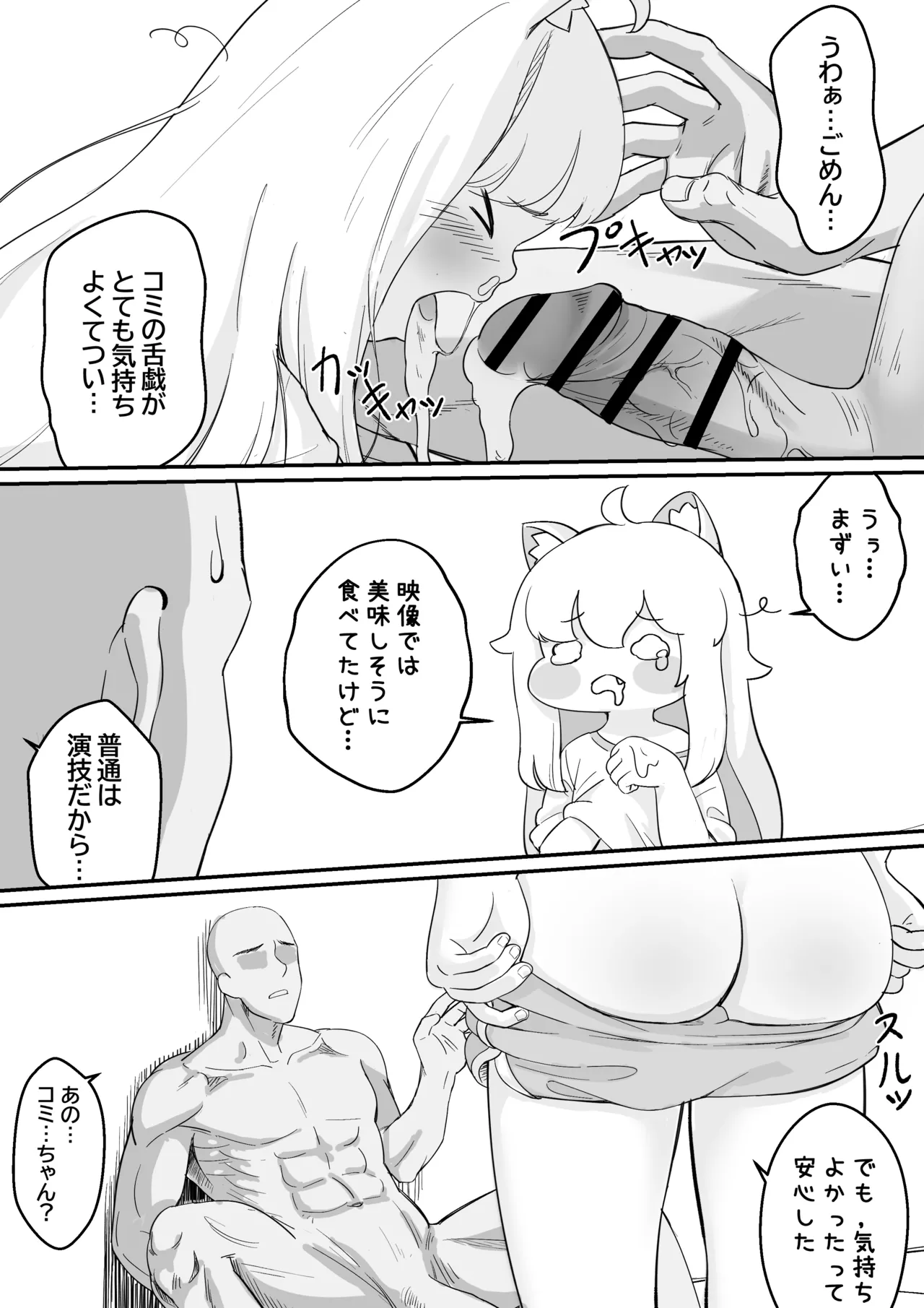 Komi no Akai Hon page 9 full