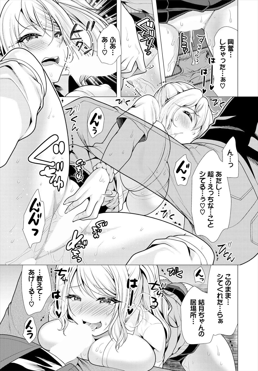 大家さんへの家賃は中出しセックスでお支払い 17話 page 9 full