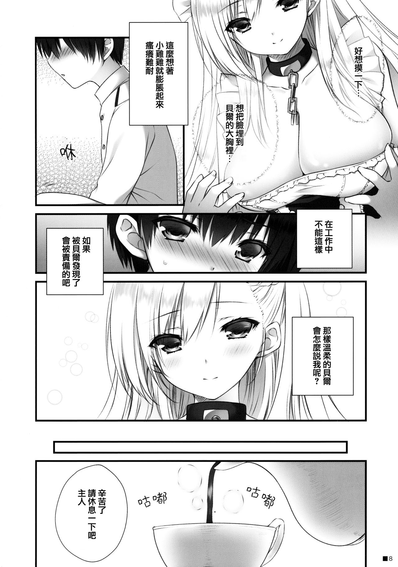 Bel Onee-chan to Hagukumu Yuuwaku Seikatsu | 貝爾大姐姐的哺育誘惑生活 page 7 full
