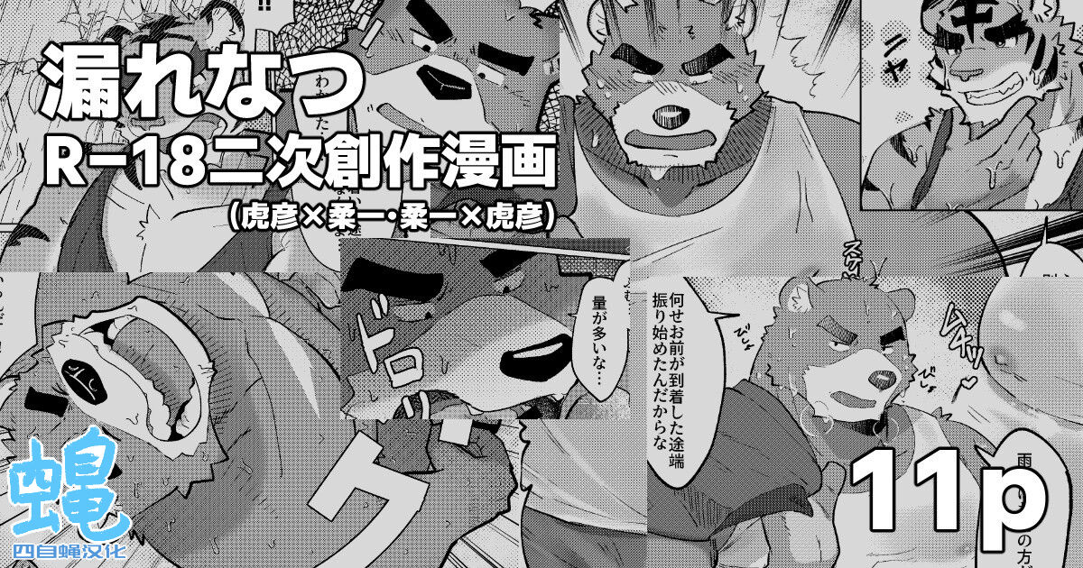 漏夏前雨｜Moretsuyu page 1 full