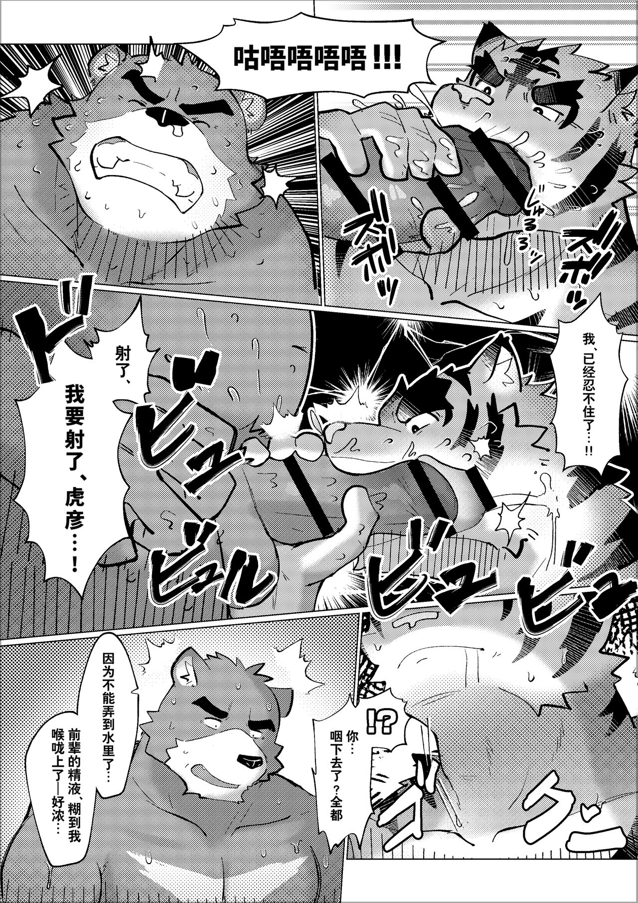 漏夏前雨｜Moretsuyu page 9 full