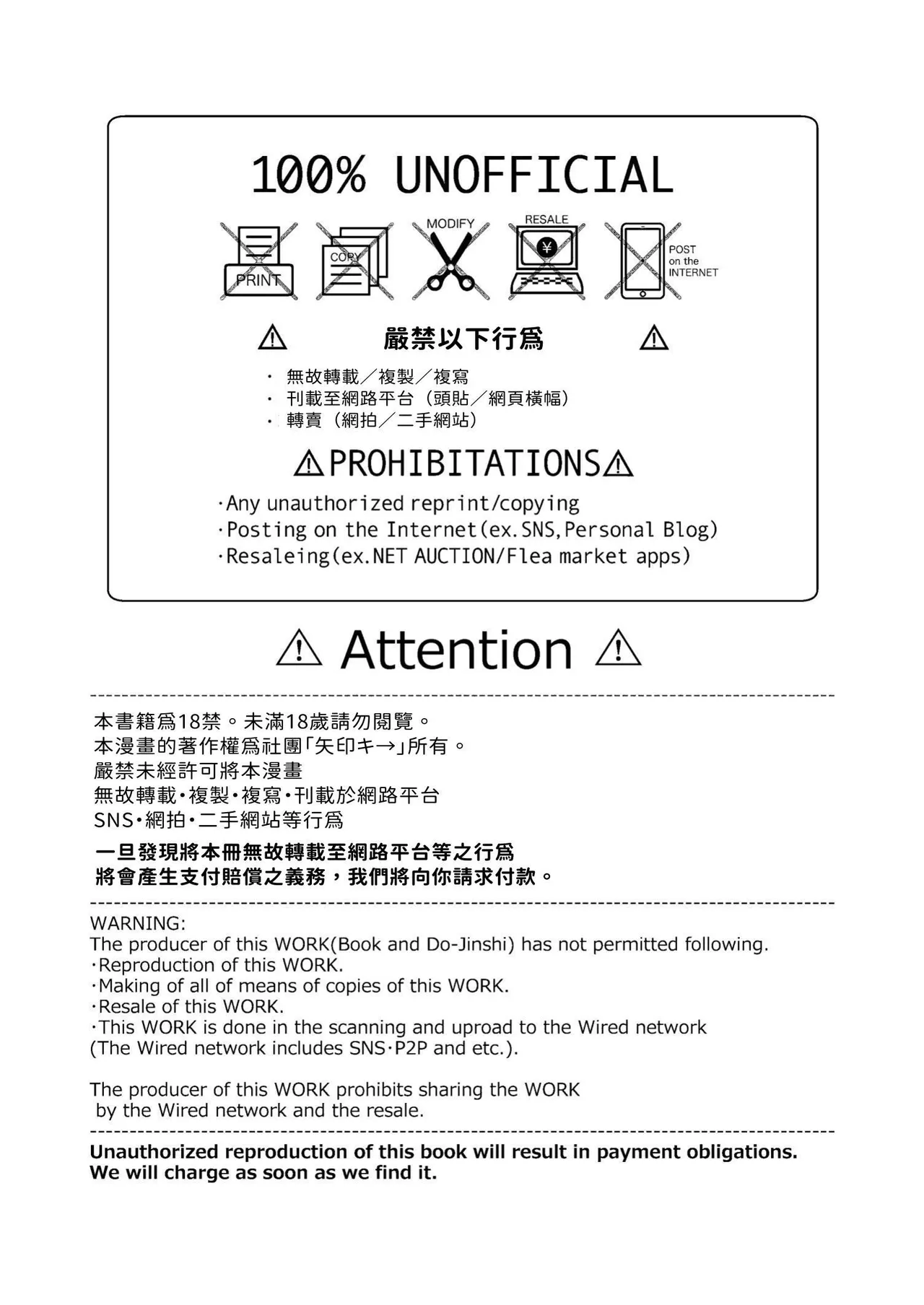 Mushibamareshi Tsuki no Shizuku ~Migawari to Natta Miko wa Kairaku no Umi ni Hateru~ page 2 full