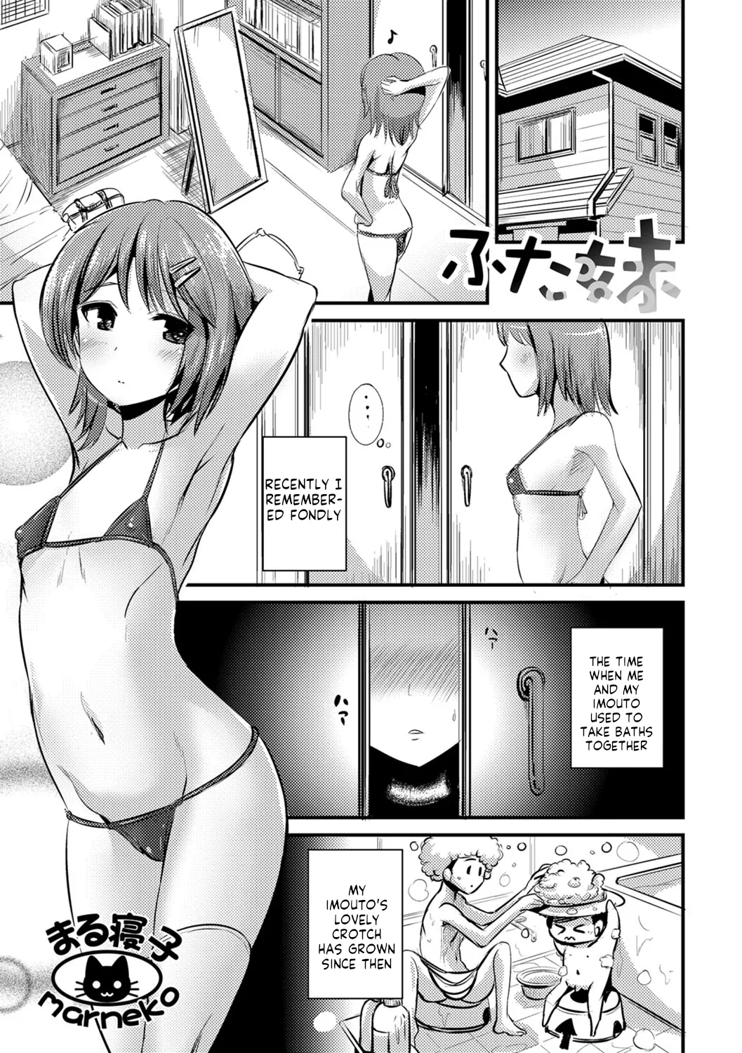 Futa Imouto page 1 full