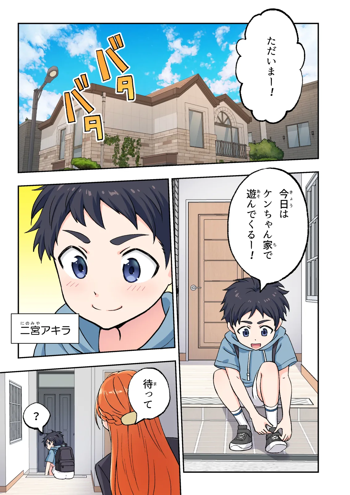 絶対合格！街で評判の巨乳お姉さん家庭教師 page 2 full