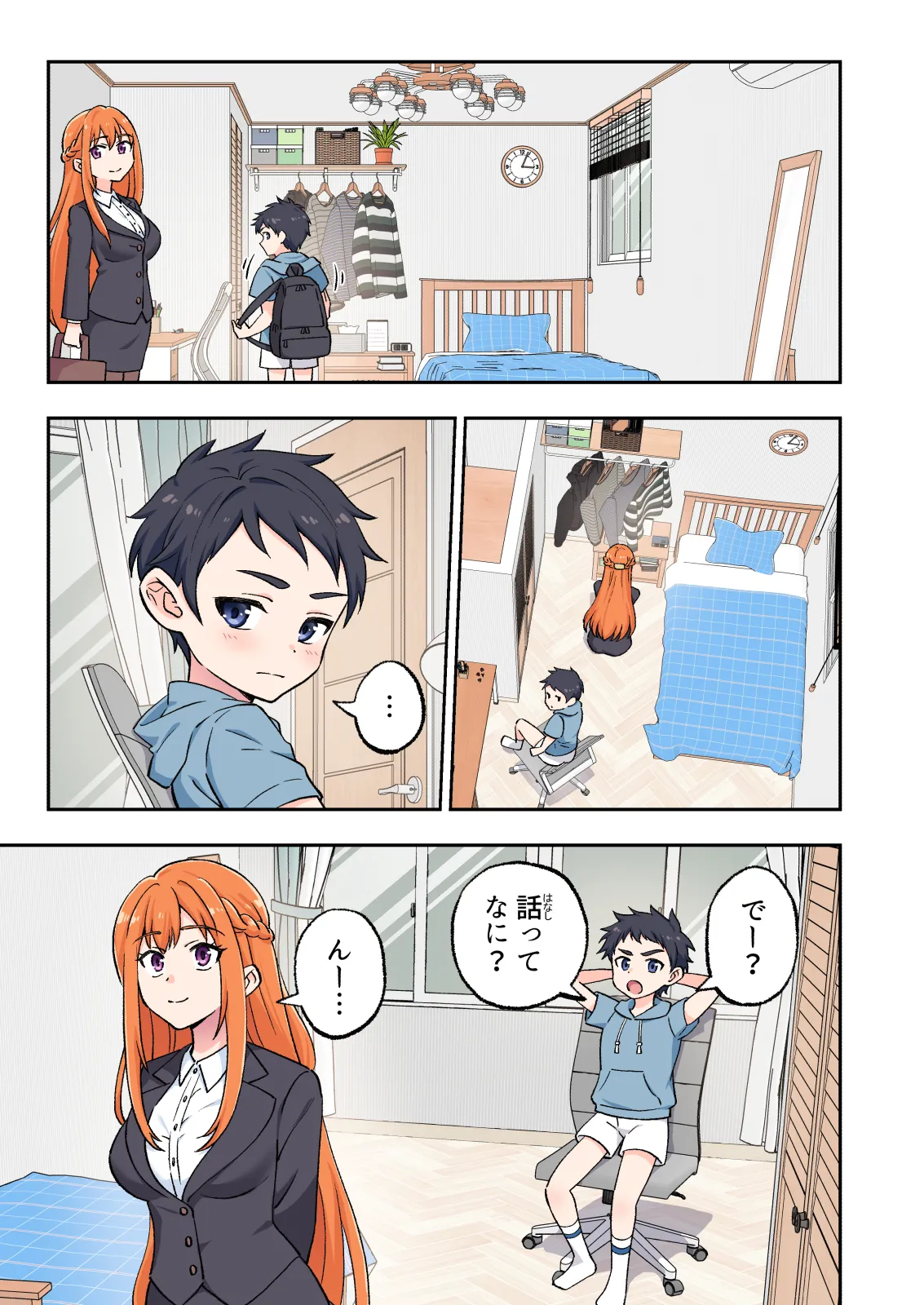 絶対合格！街で評判の巨乳お姉さん家庭教師 page 8 full