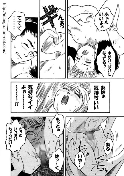 Newlywed Wife of the Afternoon page 10 full