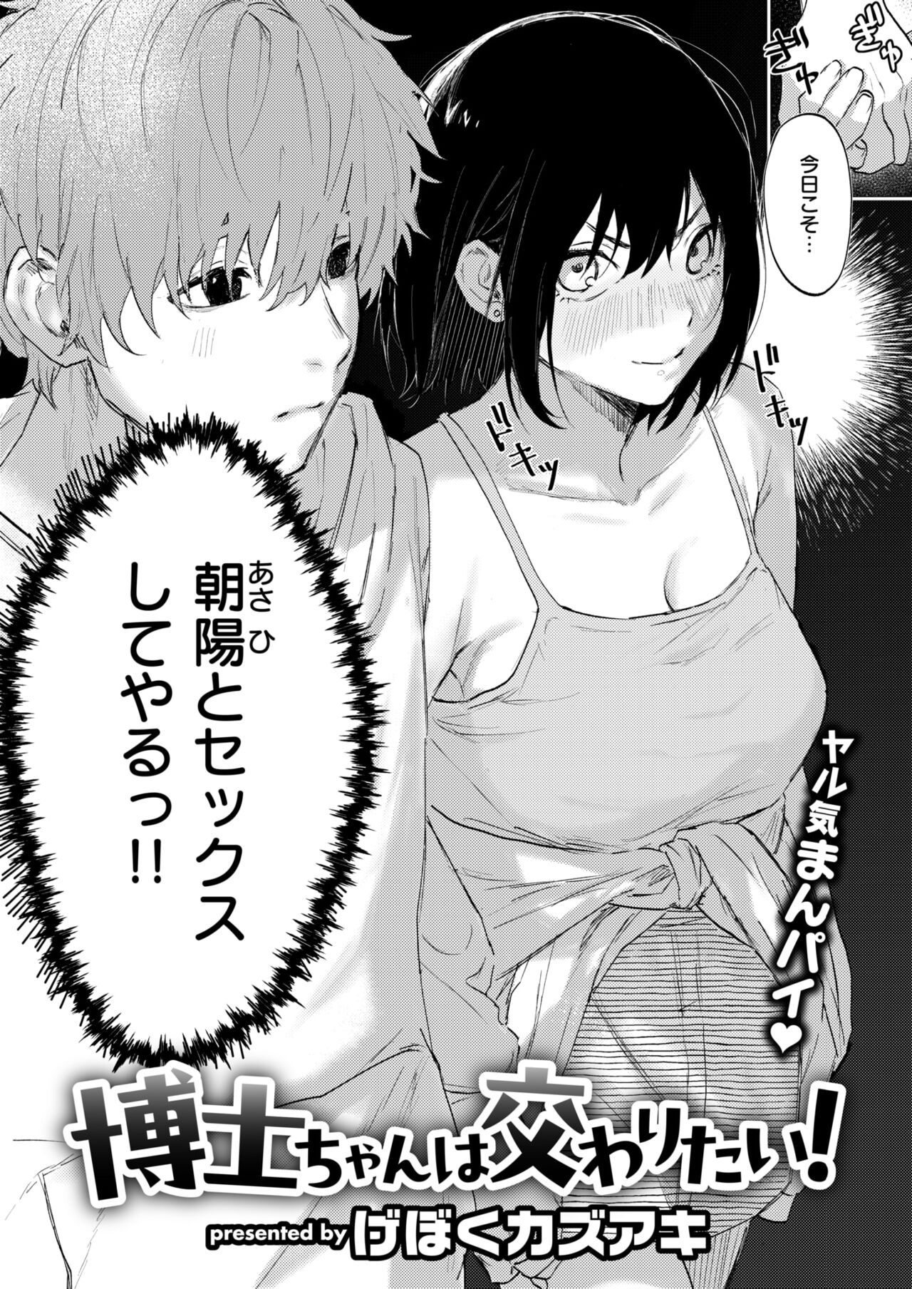 WEEKLY Kairakuten 2024 No.40 page 3 full