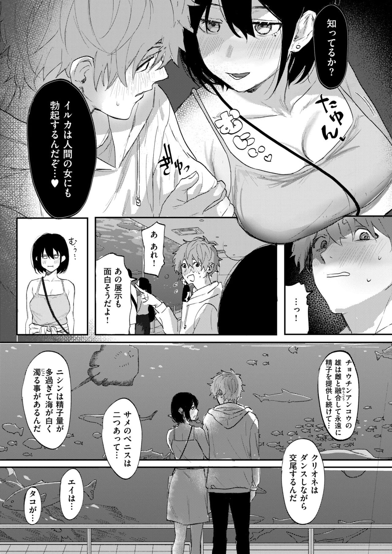 WEEKLY Kairakuten 2024 No.40 page 8 full