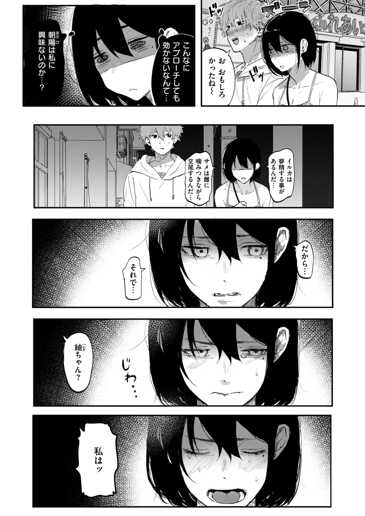 WEEKLY Kairakuten 2024 No.40 page 9 full