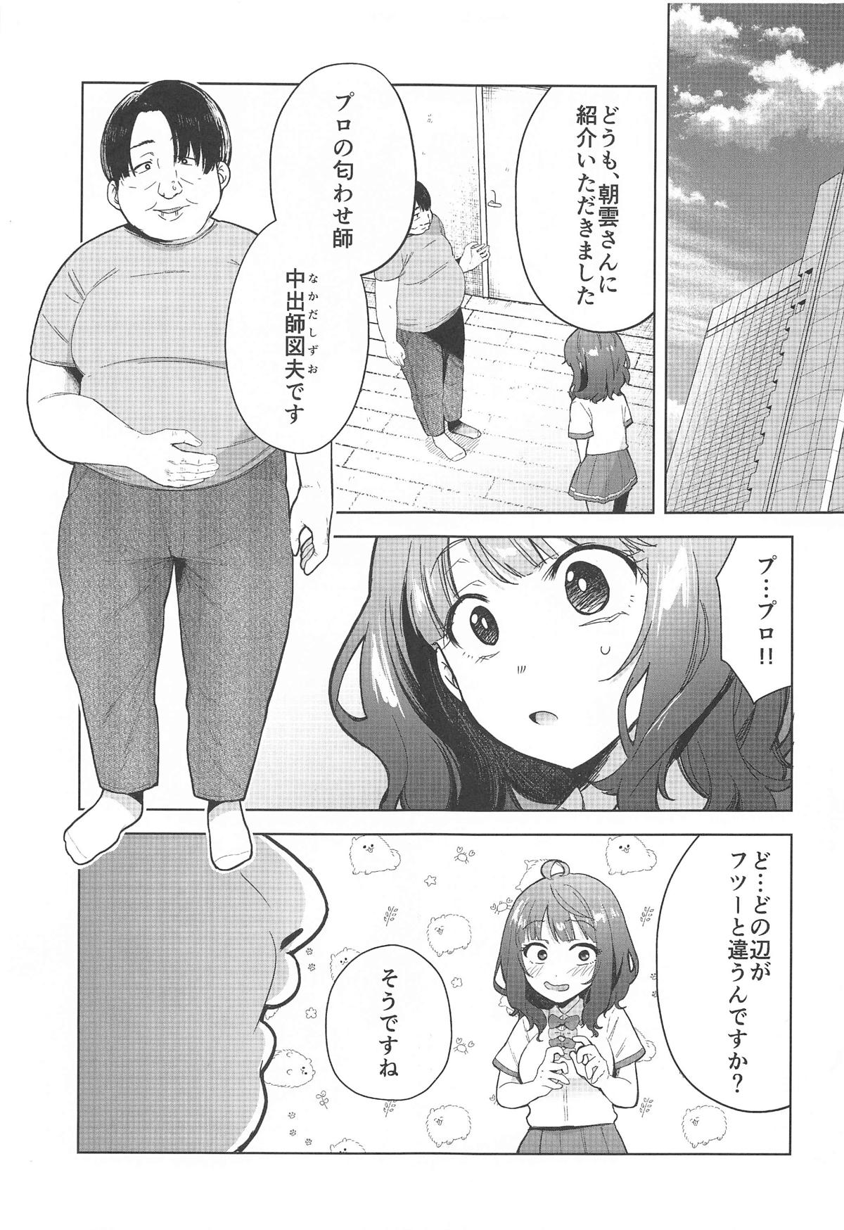 Make Heroine ga Ero Sugiru! page 4 full