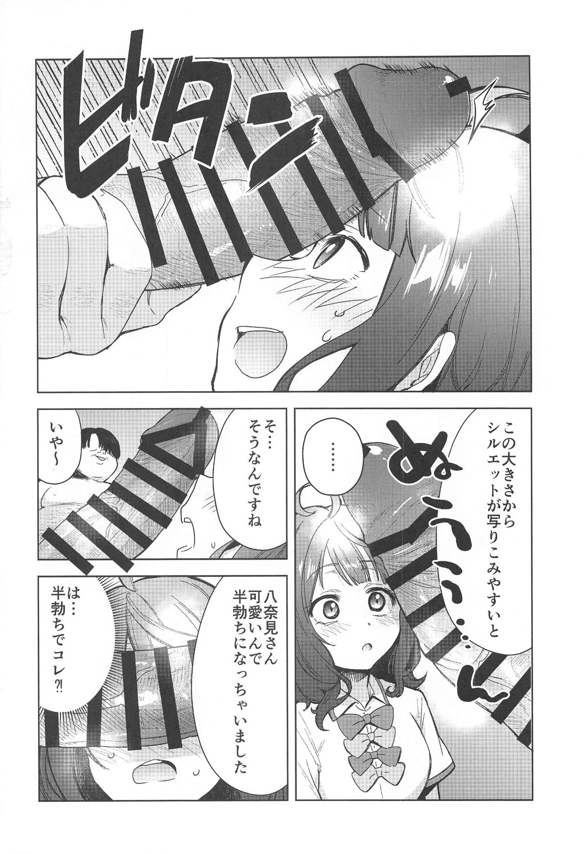 Make Heroine ga Ero Sugiru! page 5 full