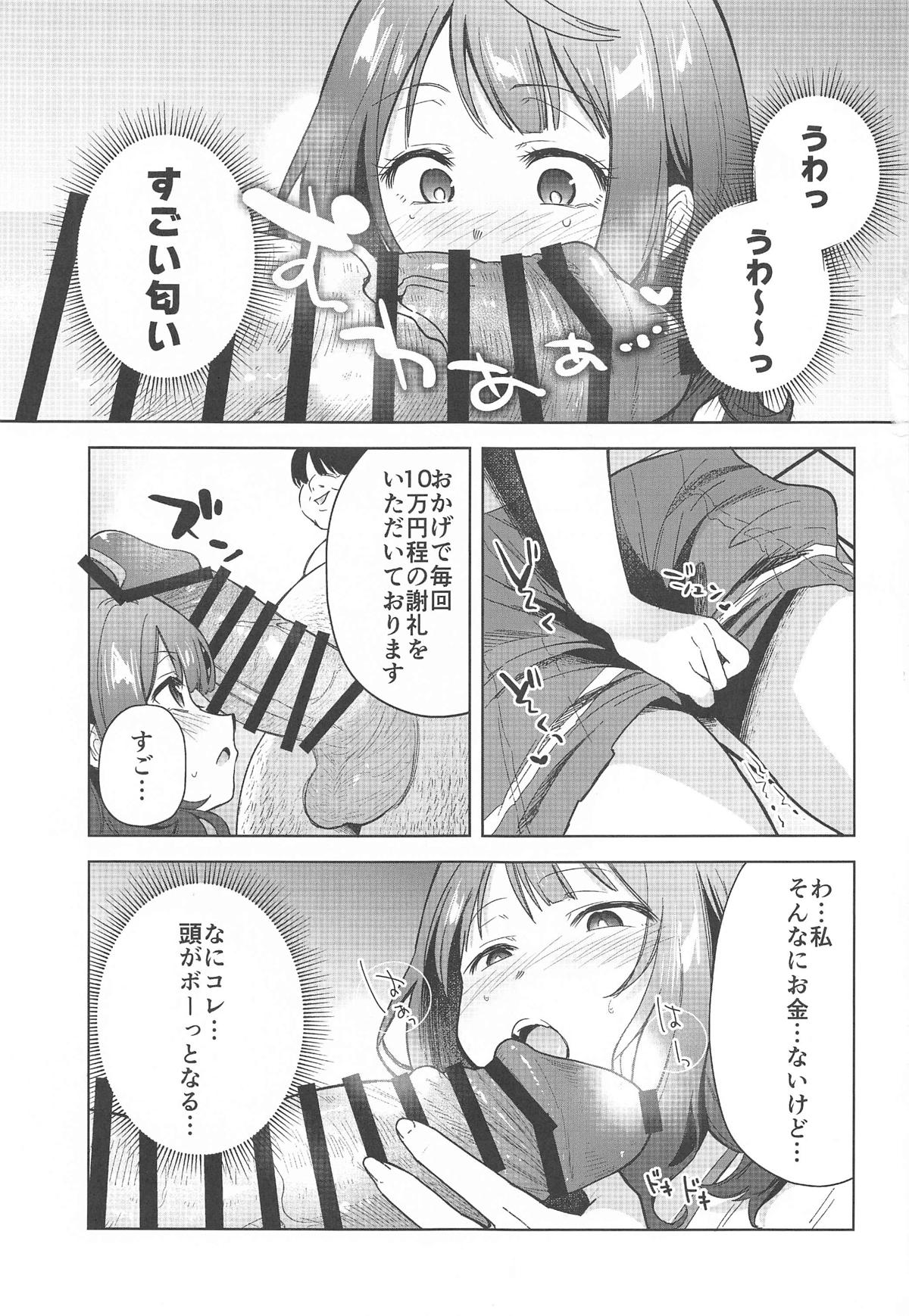 Make Heroine ga Ero Sugiru! page 6 full
