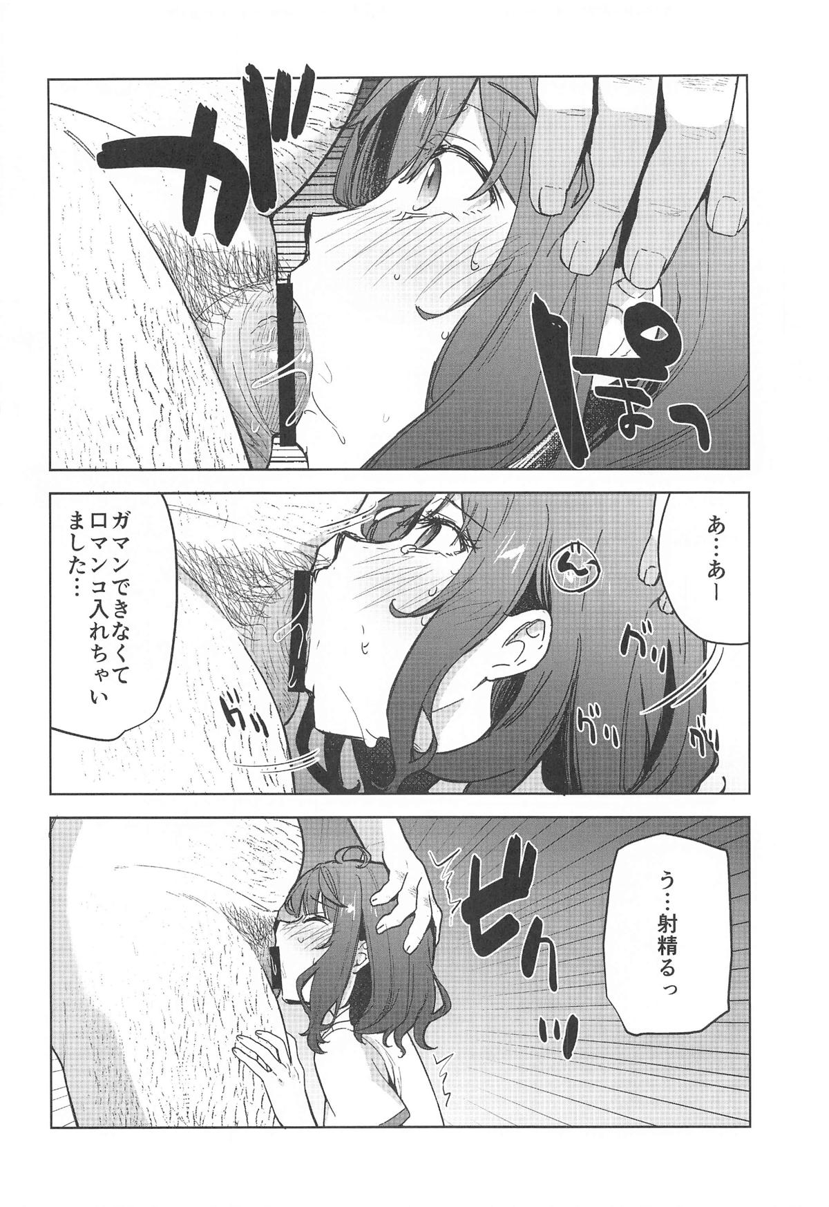 Make Heroine ga Ero Sugiru! page 7 full