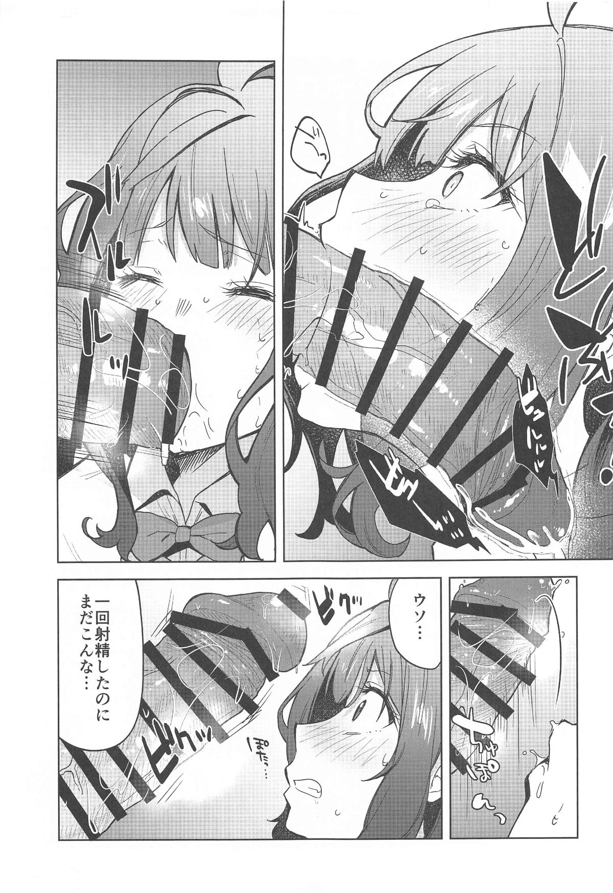 Make Heroine ga Ero Sugiru! page 8 full