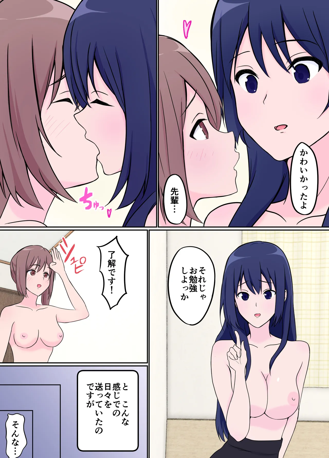 年上彼女のご褒美に弱いふたなりJK page 8 full