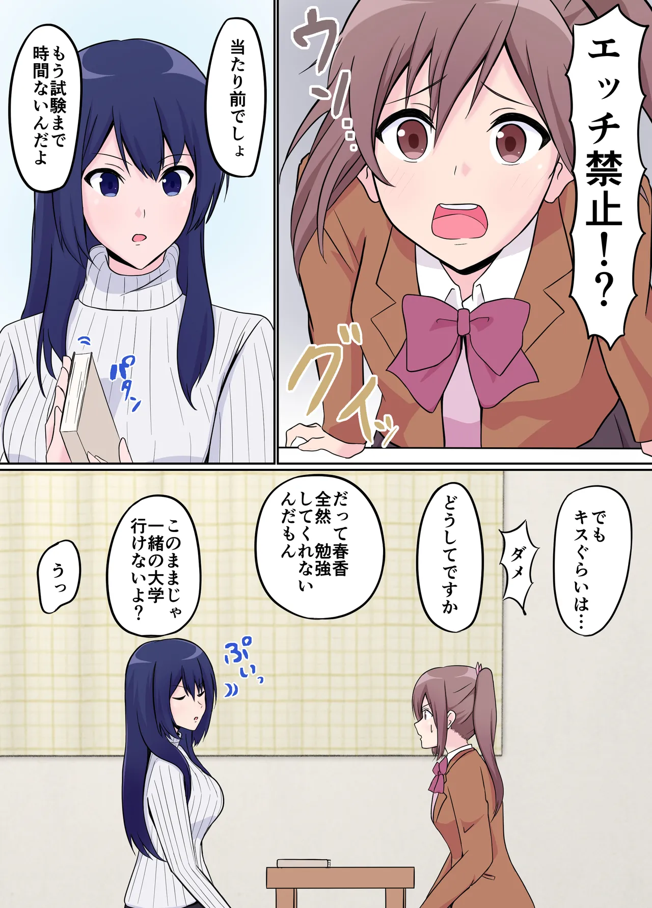 年上彼女のご褒美に弱いふたなりJK page 9 full