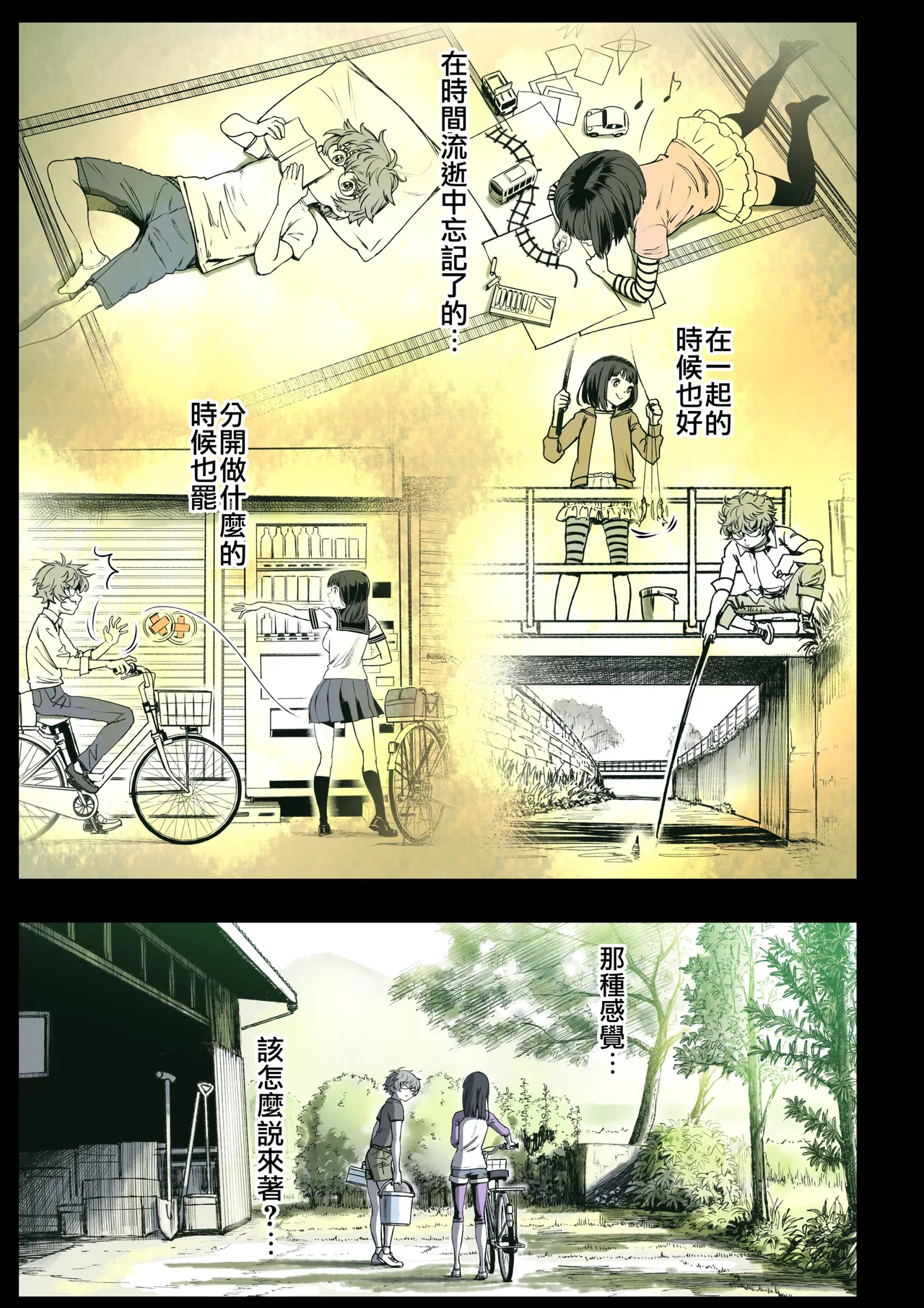 Futari no Aishou ~Osananajimi to Nettori Icha Love 2~ | 二人的相性～与青梅竹马的干柴烈火2～ page 3 full