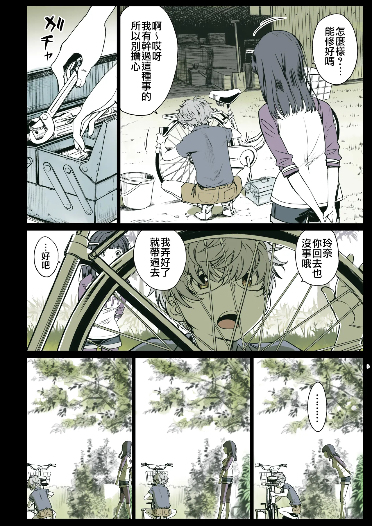 Futari no Aishou ~Osananajimi to Nettori Icha Love 2~ | 二人的相性～与青梅竹马的干柴烈火2～ page 4 full