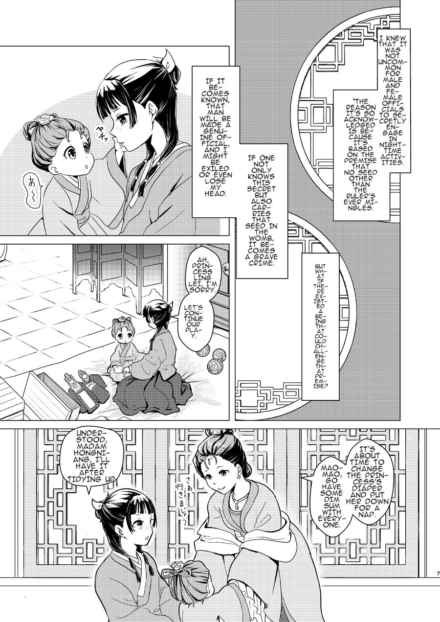 Himegoto page 7 full