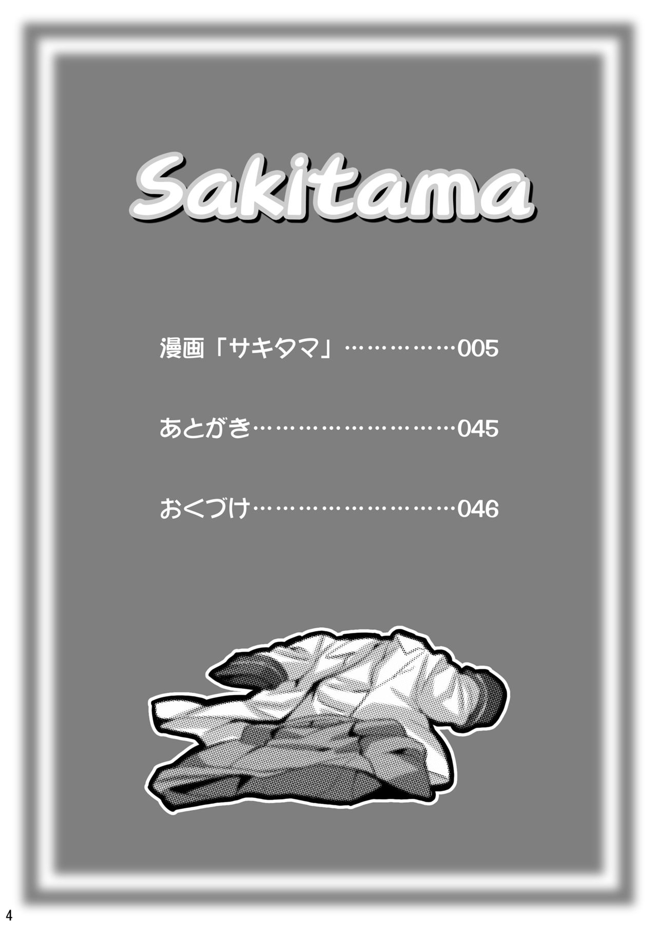 Sakitama page 3 full