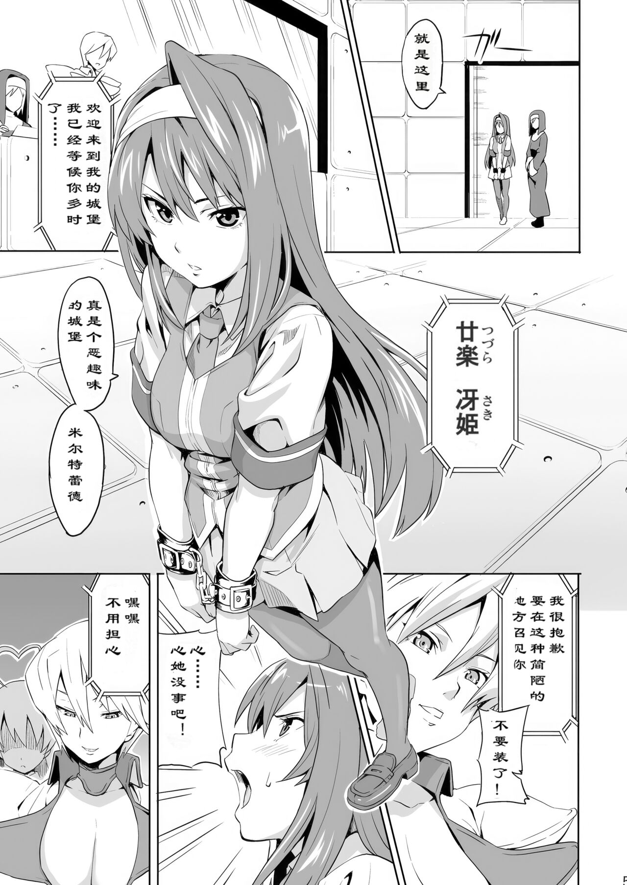 Sakitama page 4 full