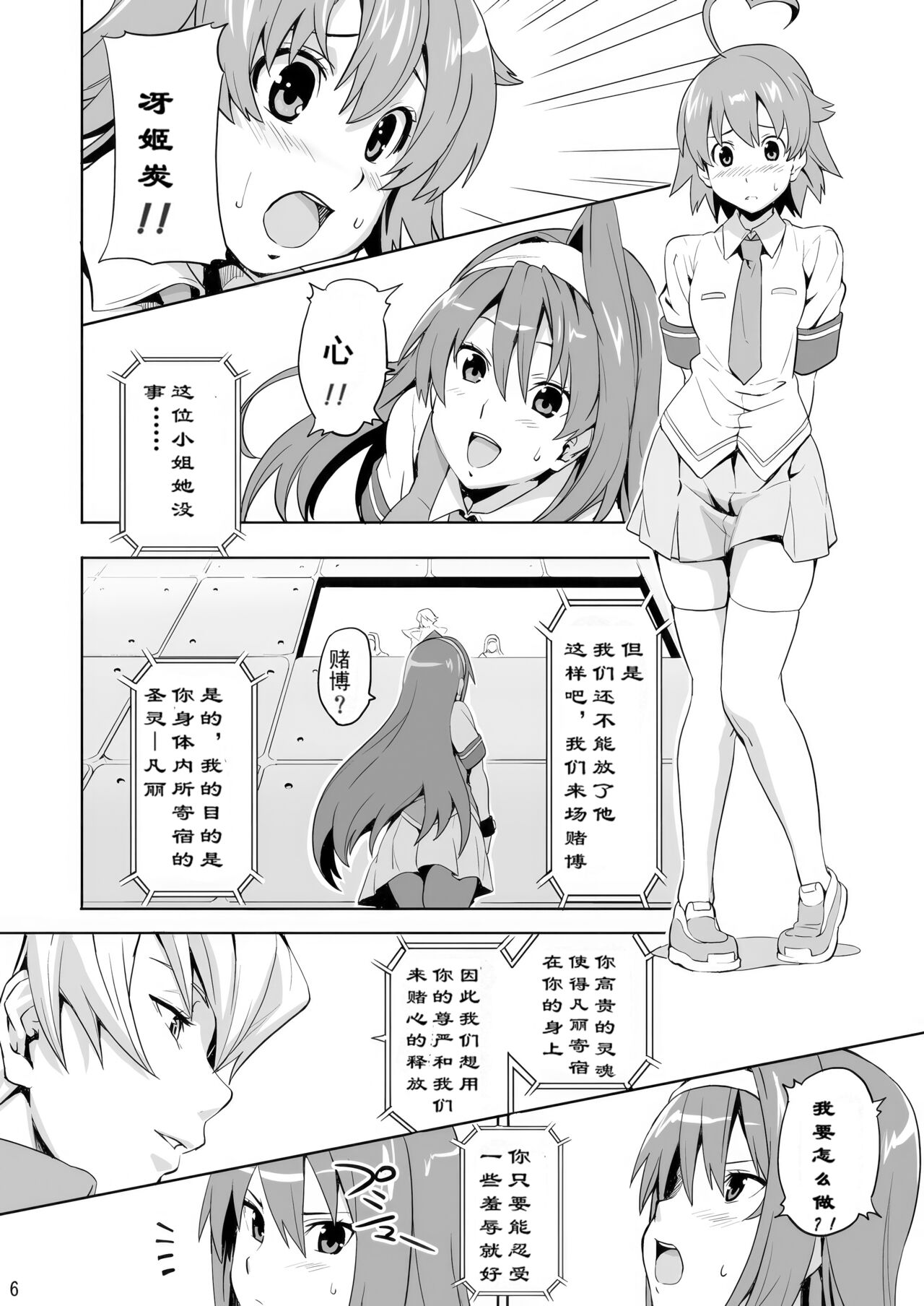 Sakitama page 5 full