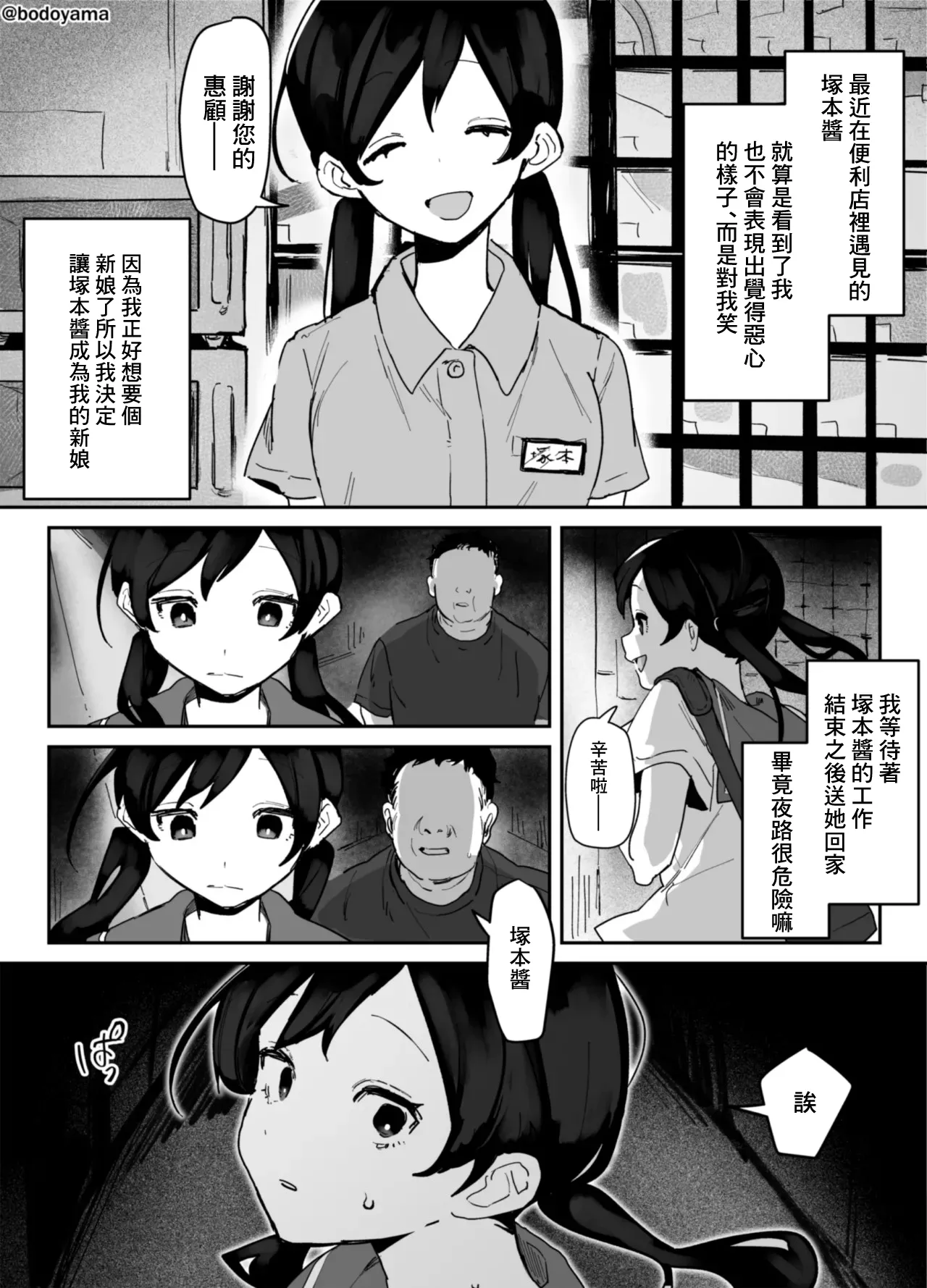 Hen na Hito ni Beit Gaeri o Okasareru Ko page 1 full
