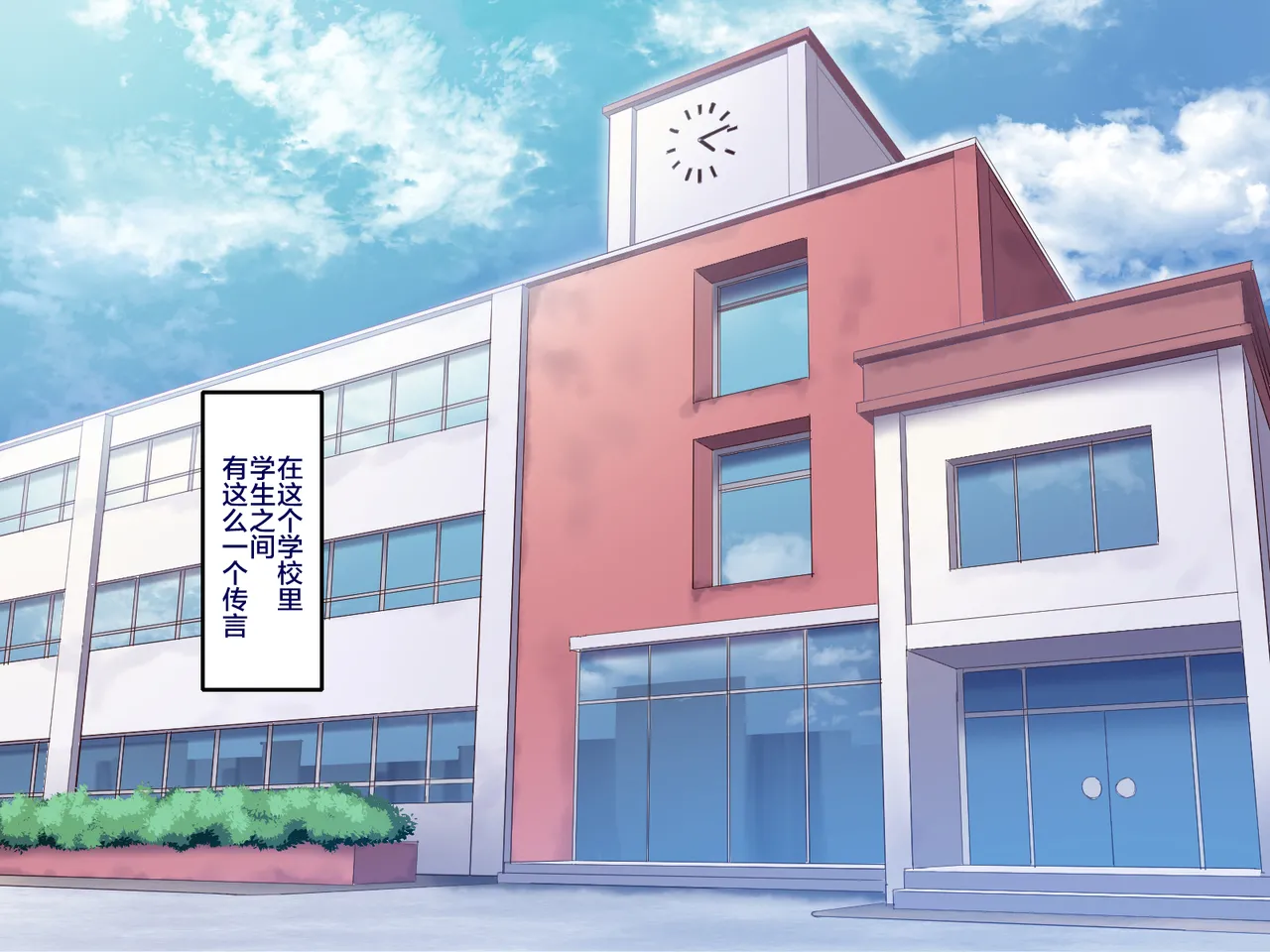 学園サポ日記 1-8 page 2 full