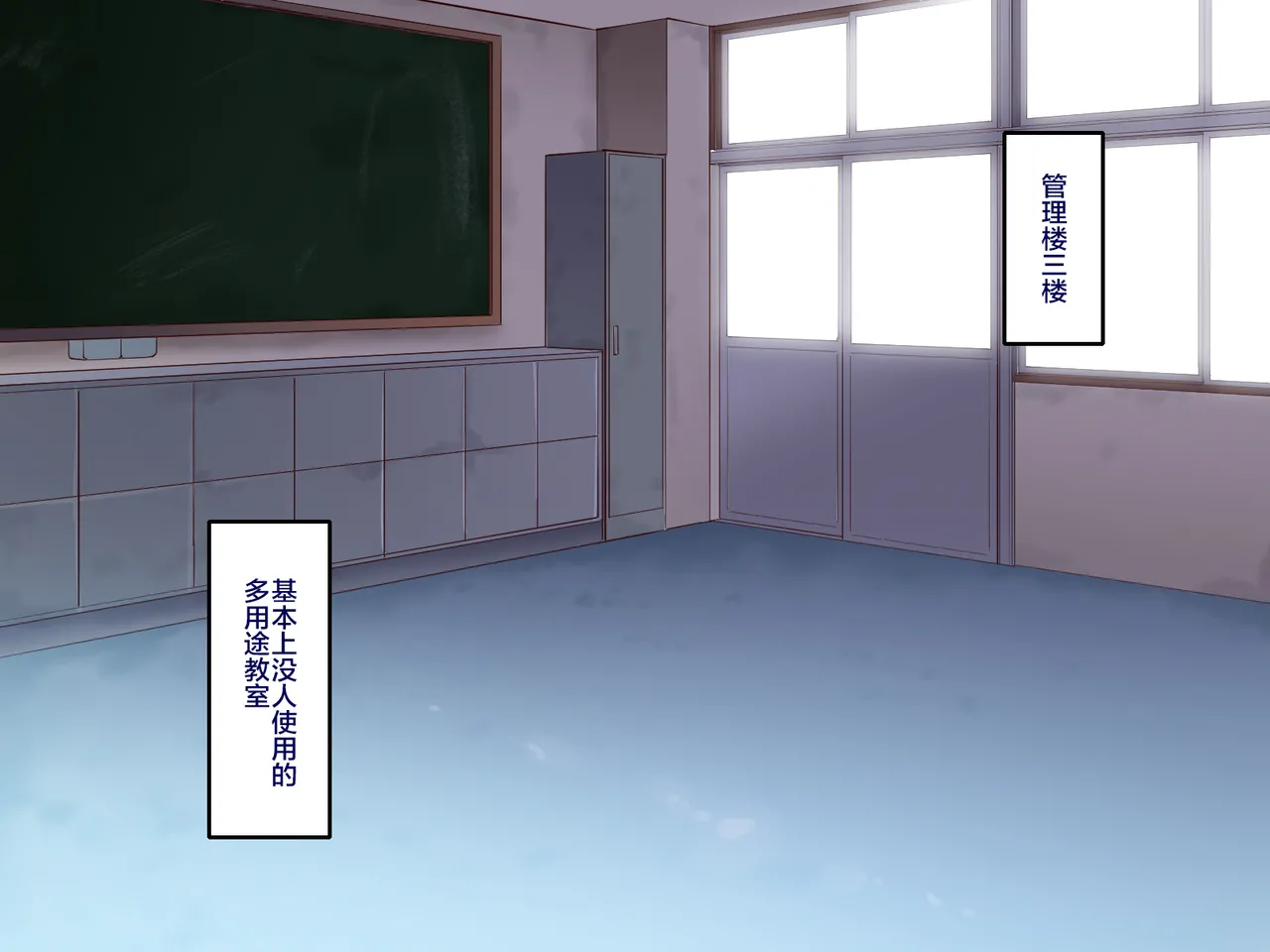 学園サポ日記 1-8 page 3 full