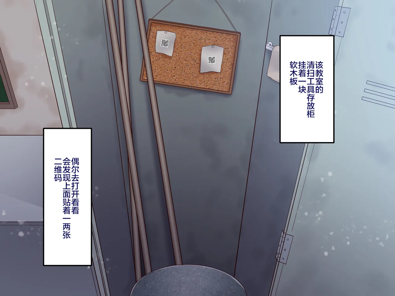 学園サポ日記 1-8 page 4 full